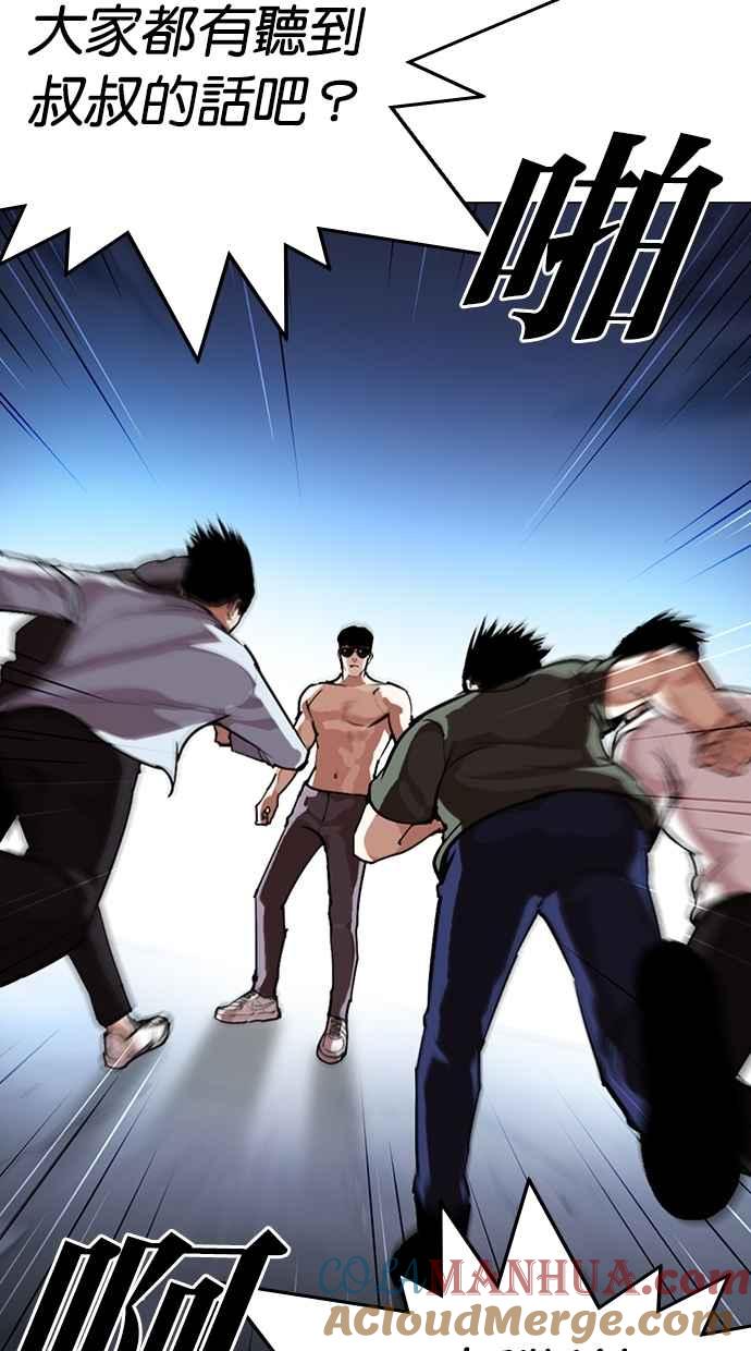 看脸时代 [第275话] 人皮客栈 [06] 第49页