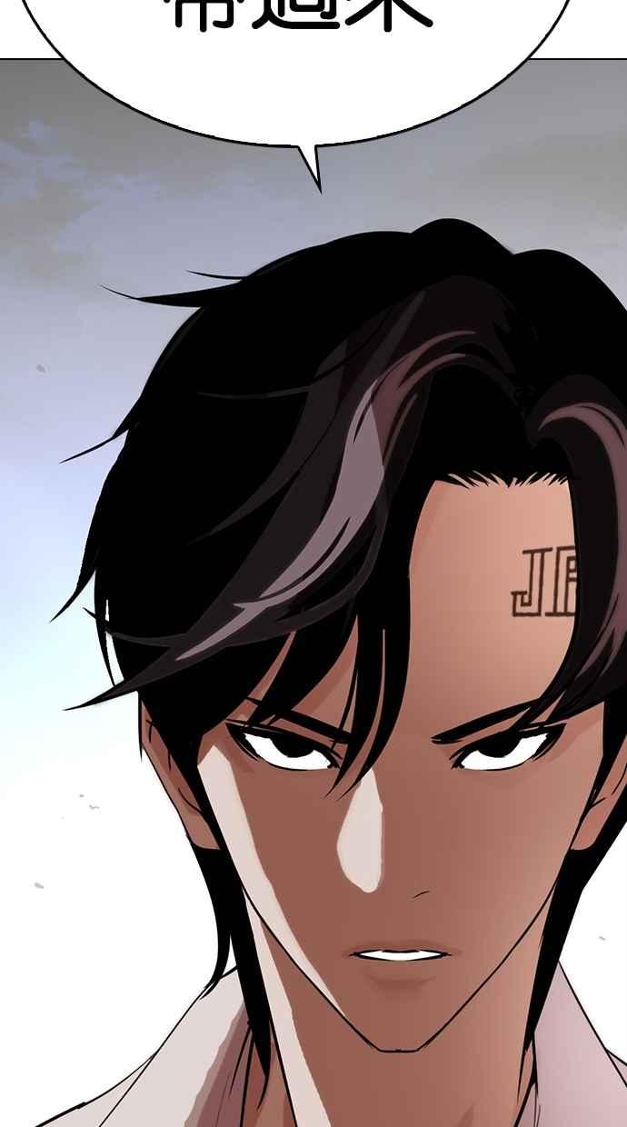 看脸时代 [第275话] 人皮客栈 [06] 第123页
