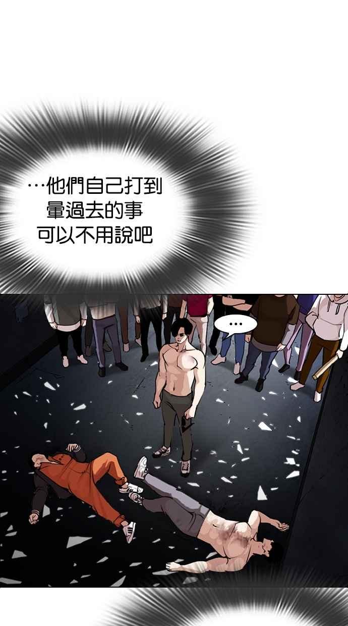 看脸时代 [第275话] 人皮客栈 [06] 第30页