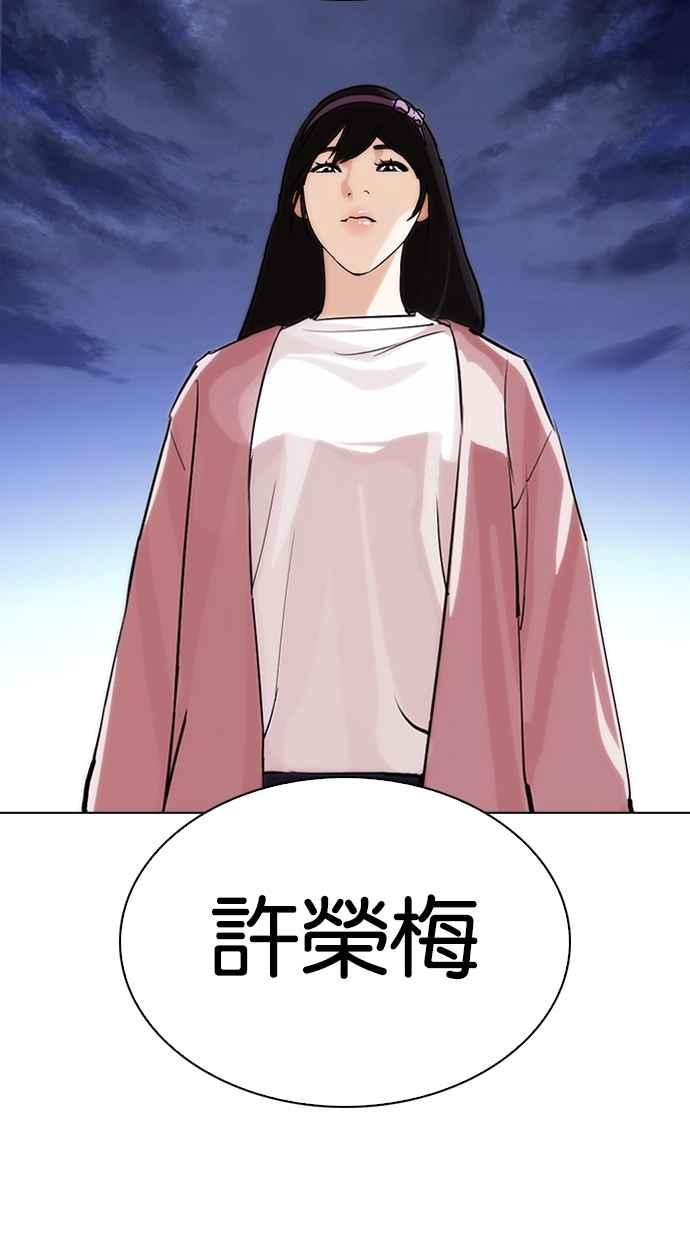 看脸时代 [第275话] 人皮客栈 [06] 第8页