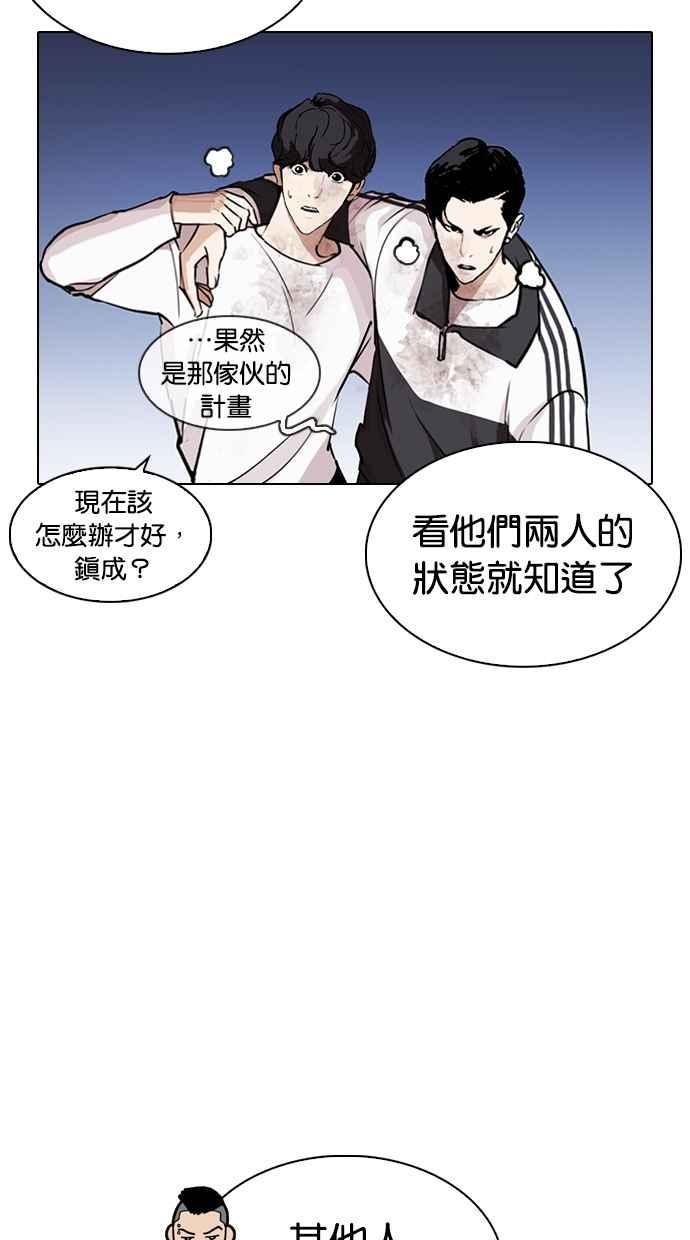 看脸时代 [第275话] 人皮客栈 [06] 第27页