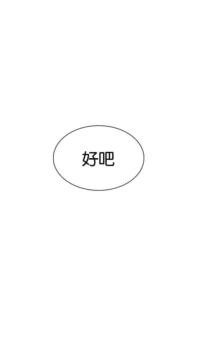 看脸时代 [第275话] 人皮客栈 [06] 第79页