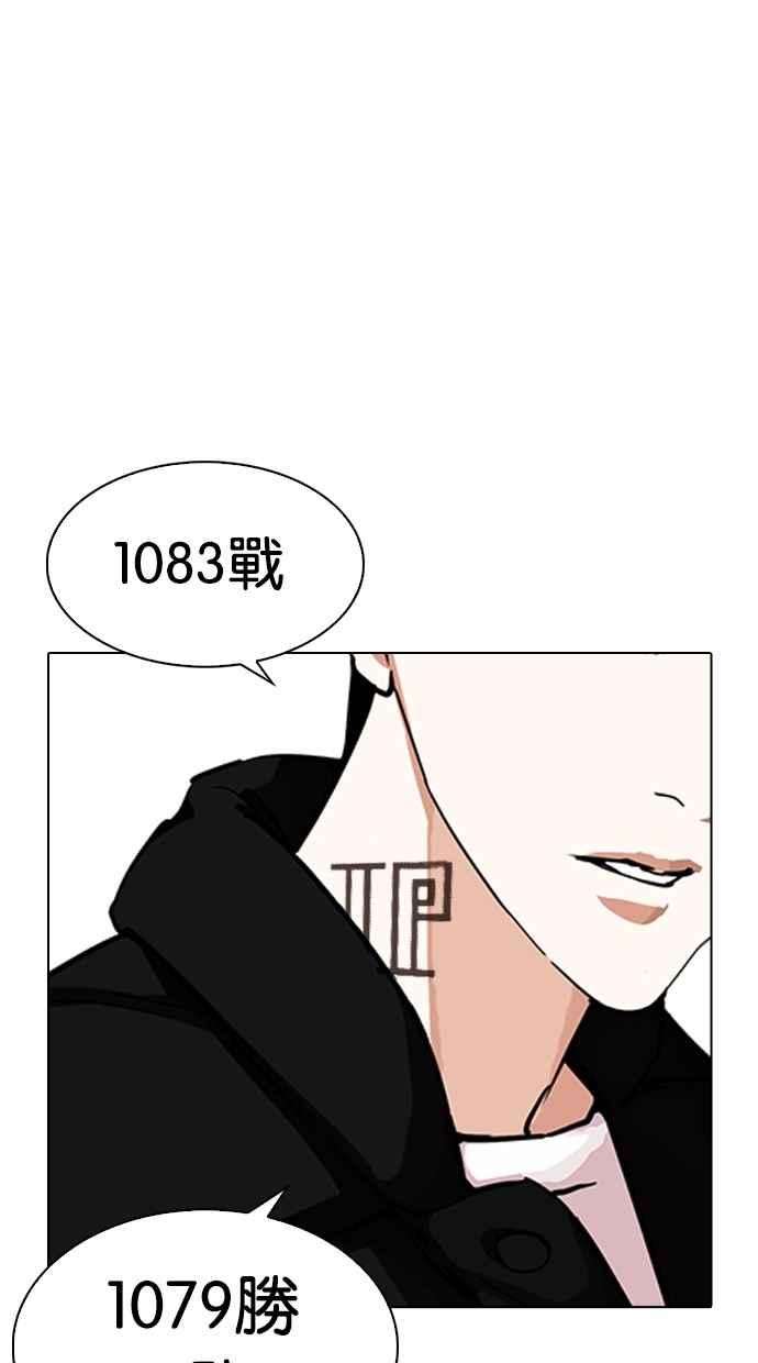 看脸时代 [第275话] 人皮客栈 [06] 第100页