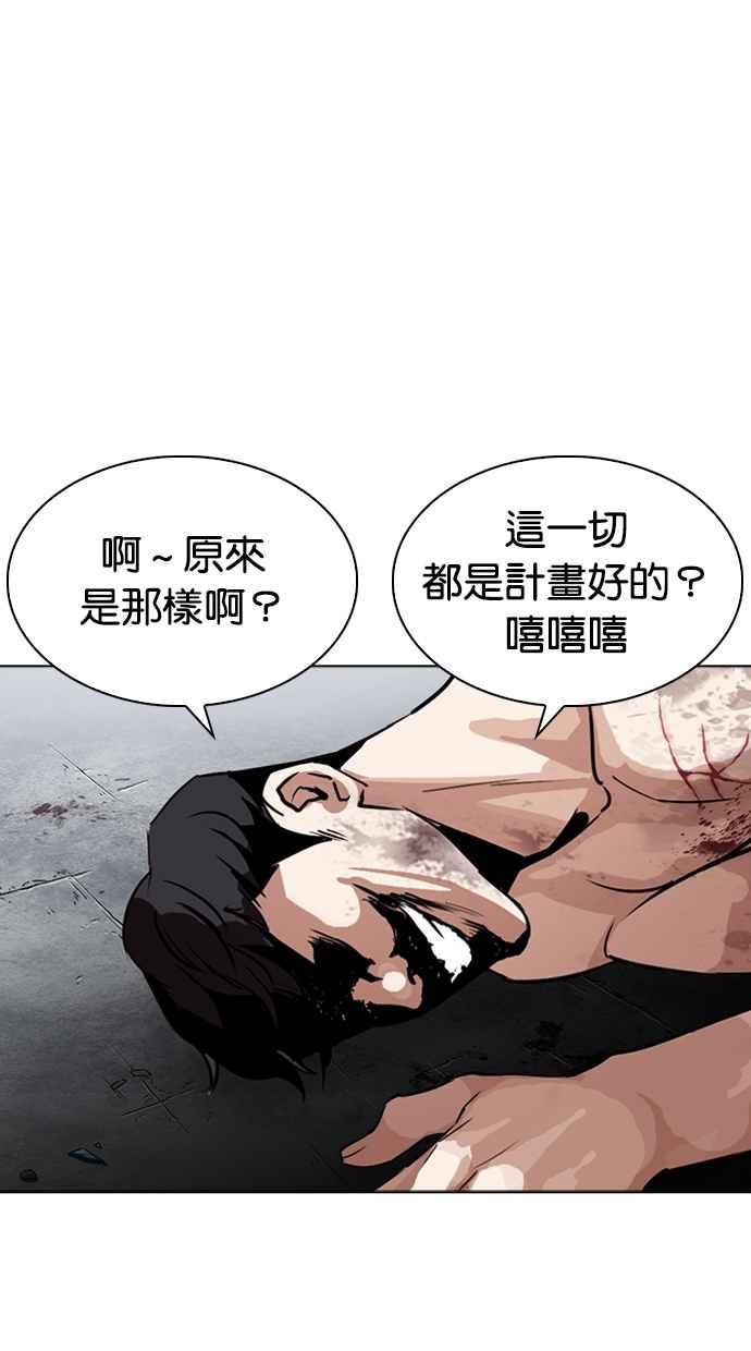看脸时代 [第275话] 人皮客栈 [06] 第39页