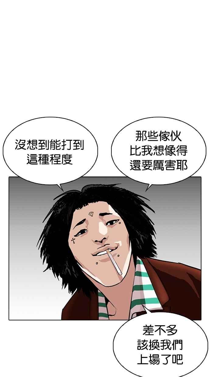 看脸时代 [第276话] 人皮客栈 [07] 第111页