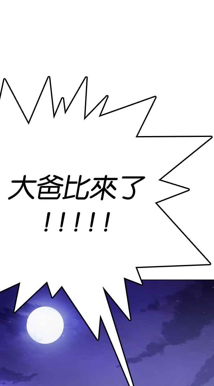 看脸时代 [第276话] 人皮客栈 [07] 第123页