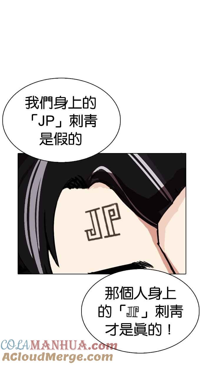 看脸时代 [第276话] 人皮客栈 [07] 第29页