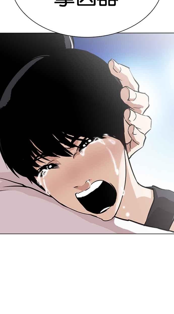 看脸时代 [第276话] 人皮客栈 [07] 第12页