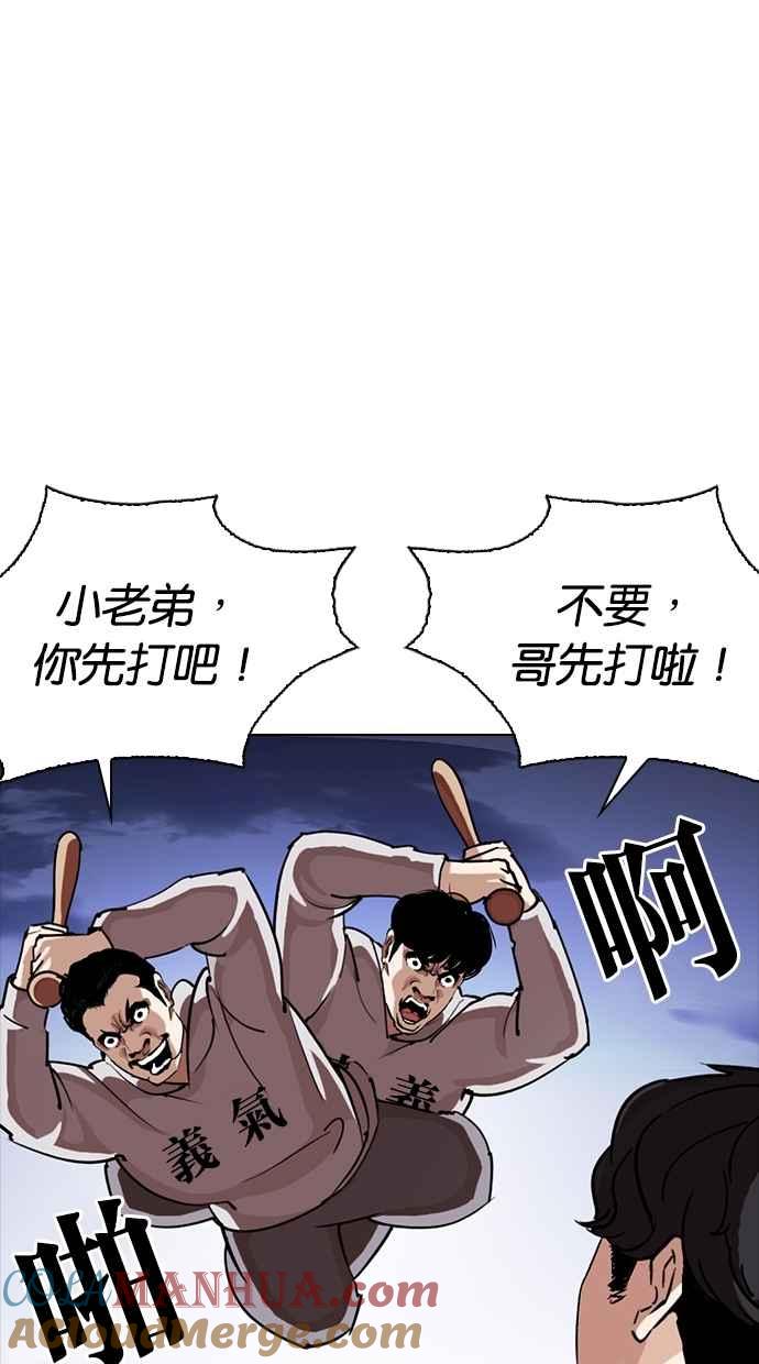 看脸时代 [第276话] 人皮客栈 [07] 第101页