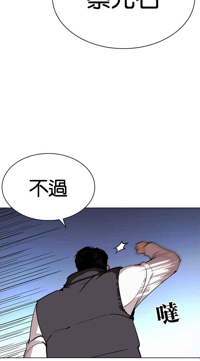 看脸时代 [第276话] 人皮客栈 [07] 第40页