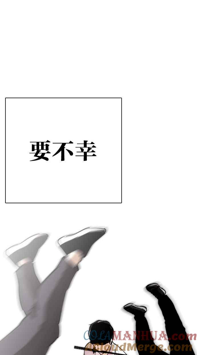 看脸时代 [第276话] 人皮客栈 [07] 第17页