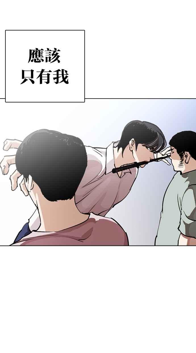 看脸时代 [第276话] 人皮客栈 [07] 第16页