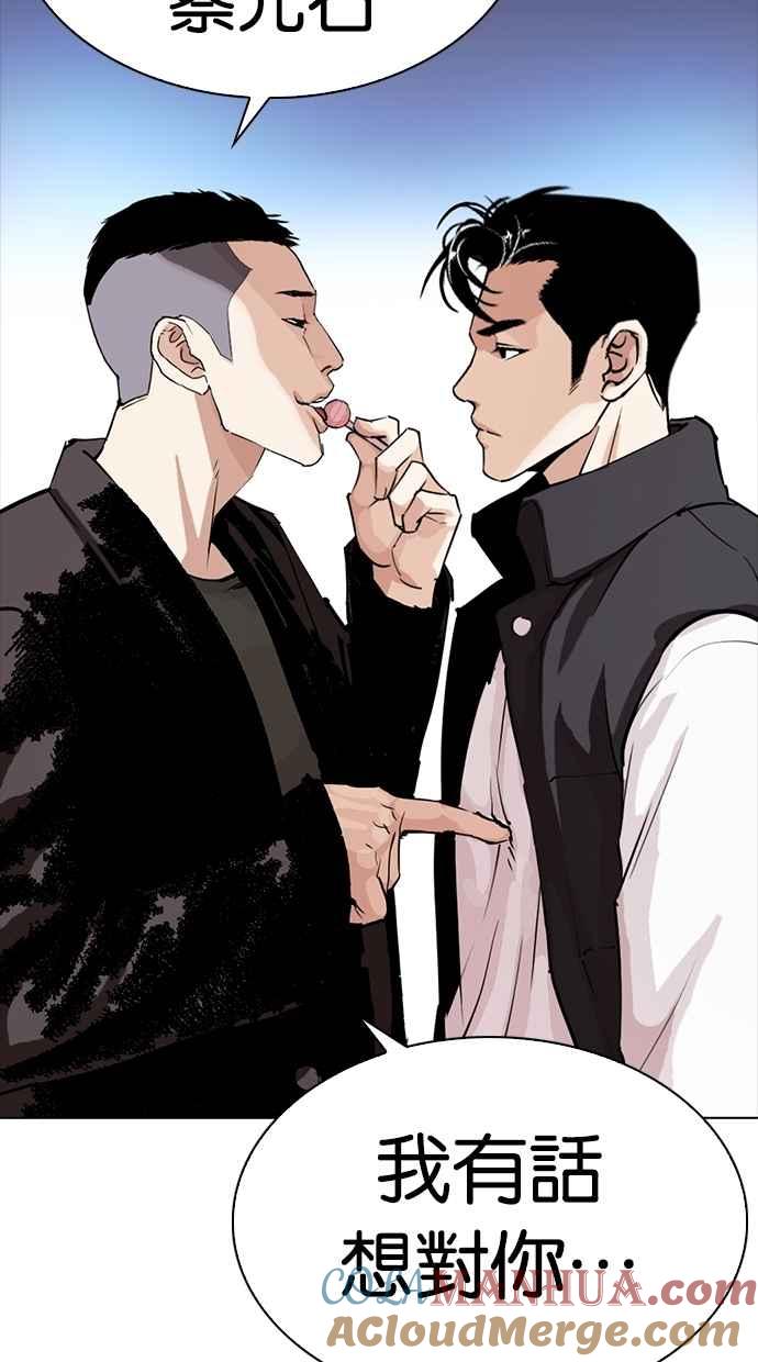 看脸时代 [第276话] 人皮客栈 [07] 第61页