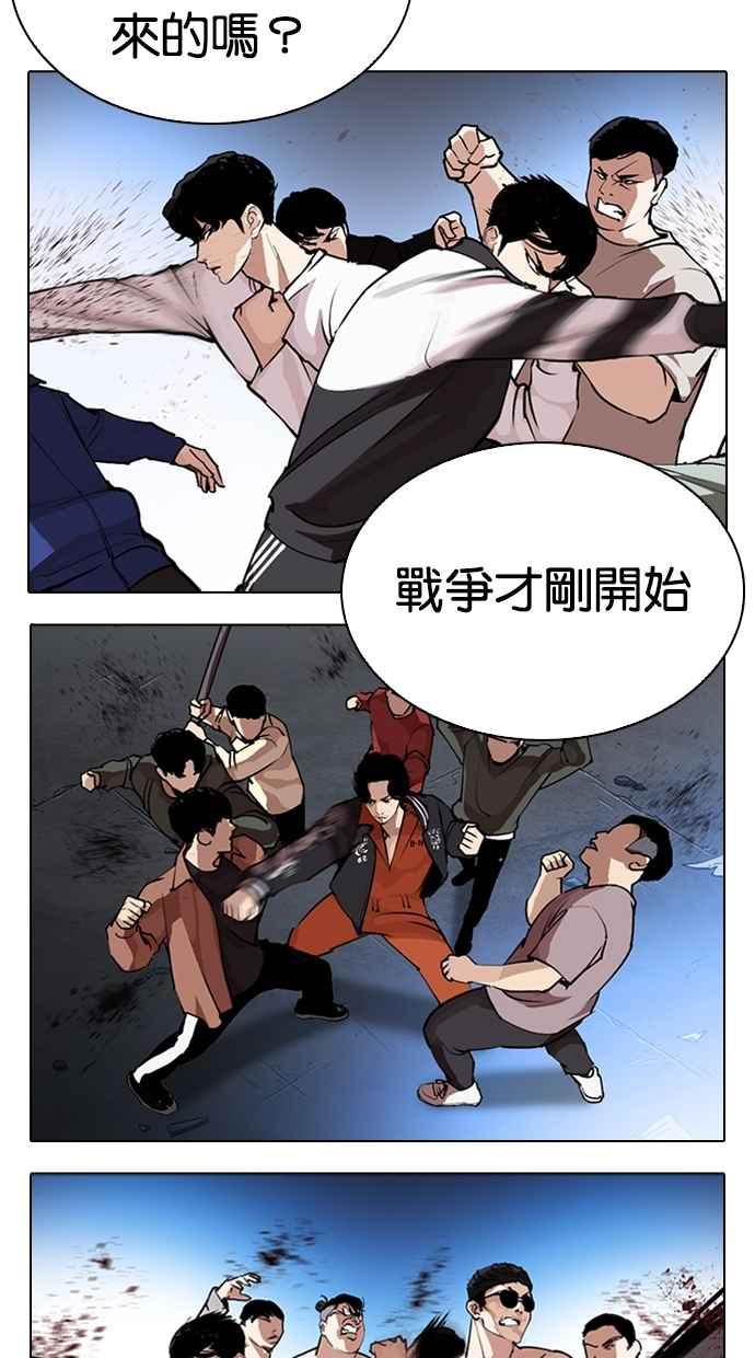 看脸时代 [第276话] 人皮客栈 [07] 第55页