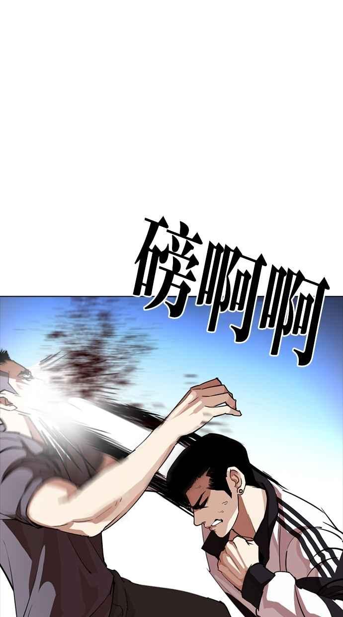看脸时代 [第276话] 人皮客栈 [07] 第90页