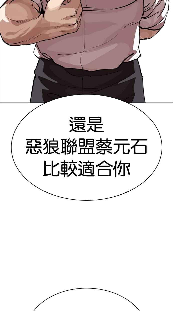 看脸时代 [第276话] 人皮客栈 [07] 第47页