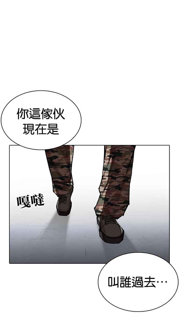 看脸时代 [第276话] 人皮客栈 [07] 第75页