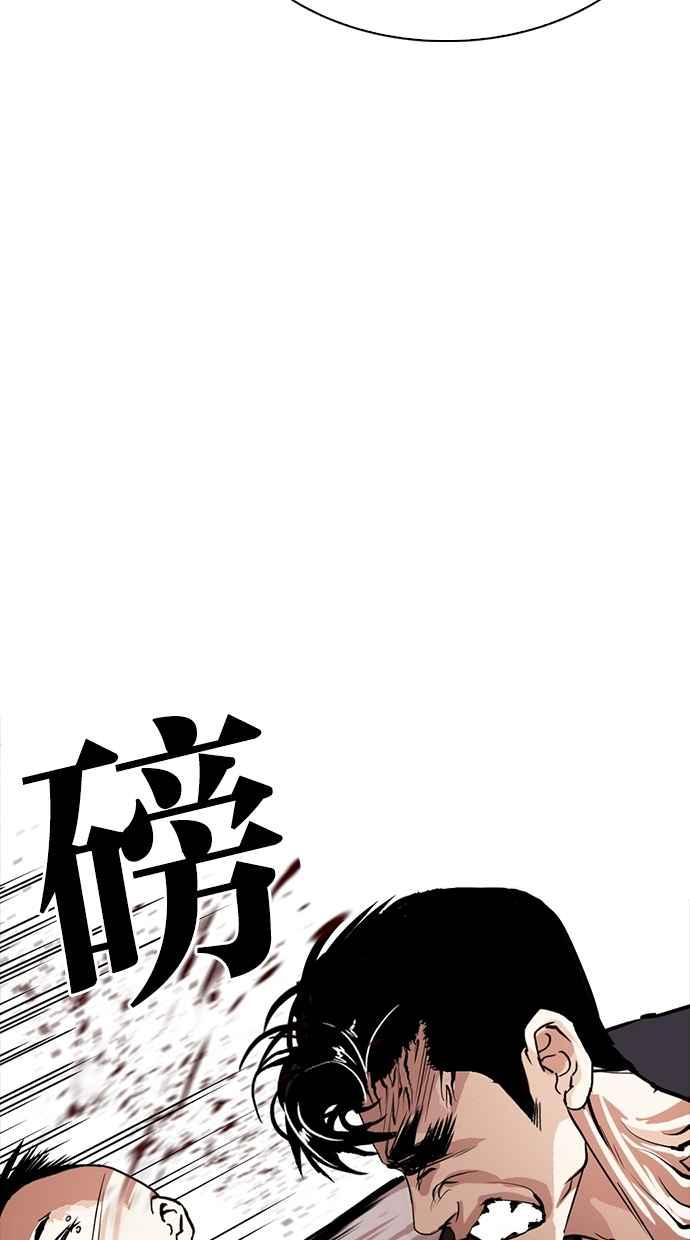 看脸时代 [第276话] 人皮客栈 [07] 第62页