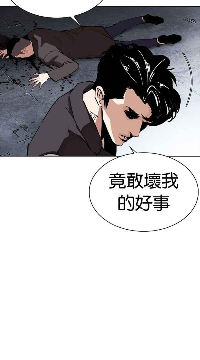 看脸时代 [第276话] 人皮客栈 [07] 第64页