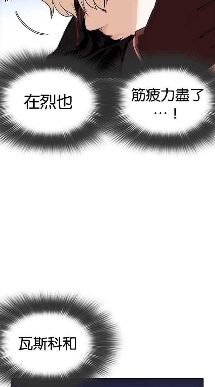 看脸时代 [第276话] 人皮客栈 [07] 第106页