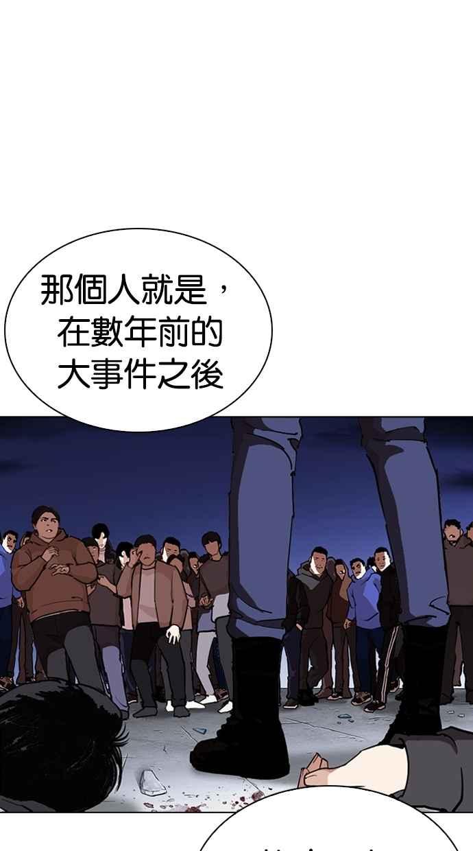 看脸时代 [第276话] 人皮客栈 [07] 第30页