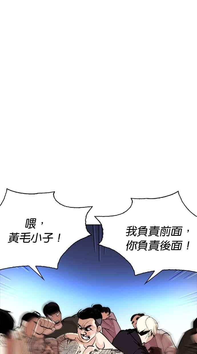 看脸时代 [第276话] 人皮客栈 [07] 第94页