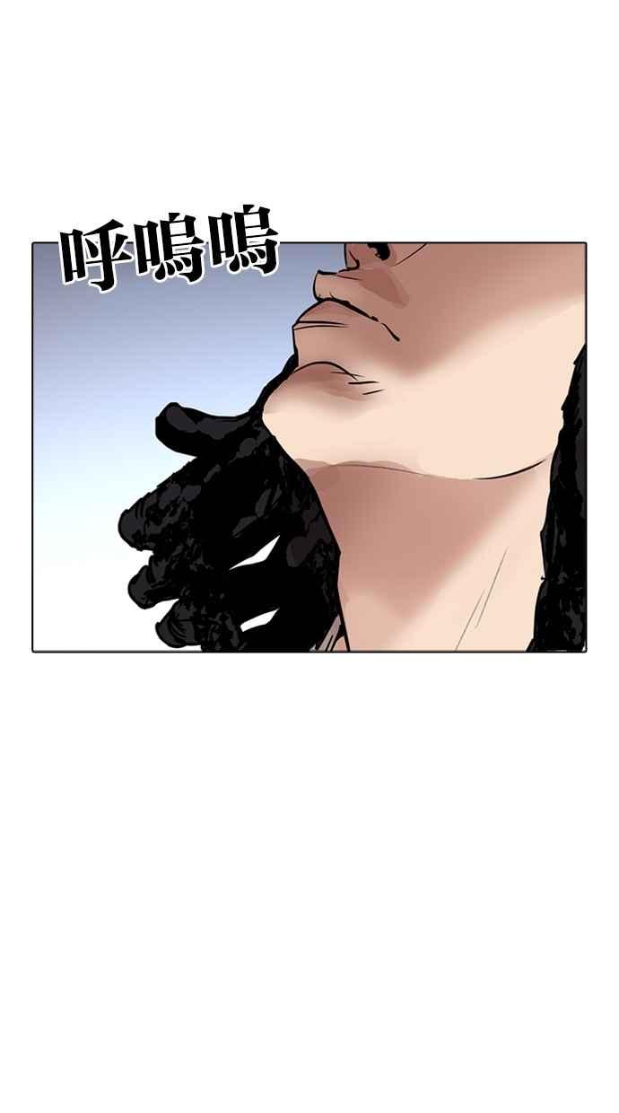 看脸时代 [第276话] 人皮客栈 [07] 第122页