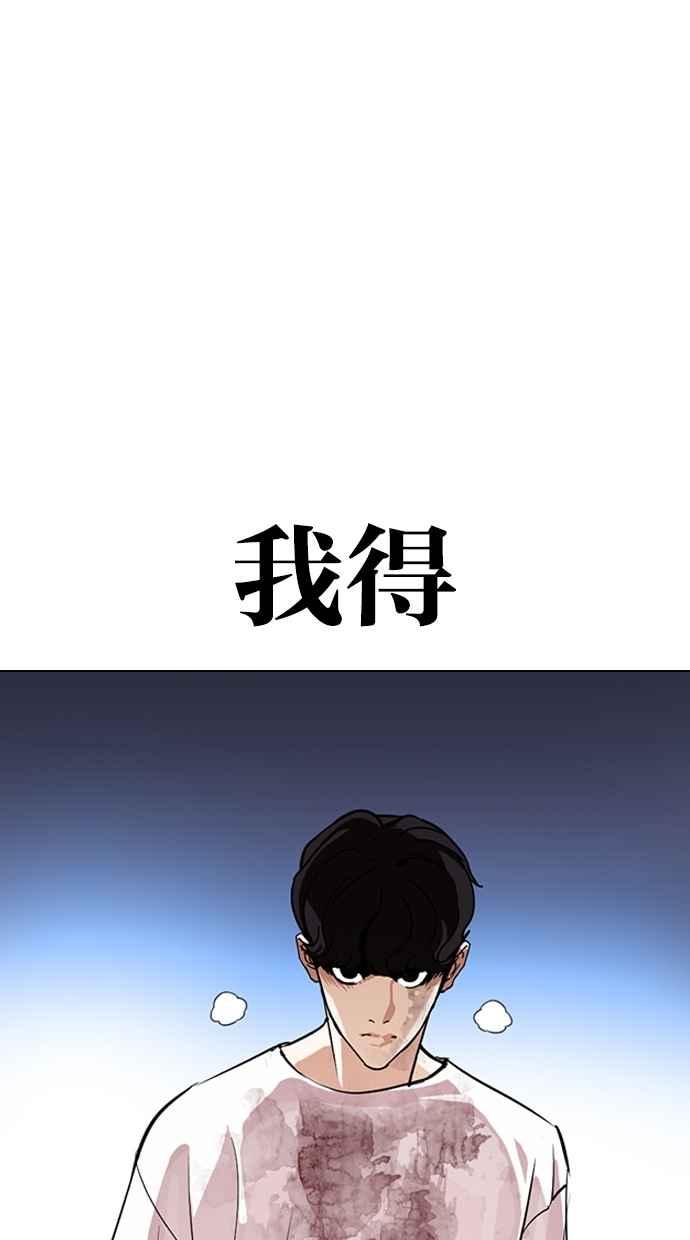 看脸时代 [第276话] 人皮客栈 [07] 第108页
