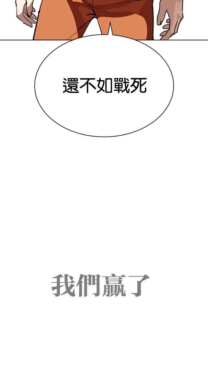 看脸时代 [第276话] 人皮客栈 [07] 第82页