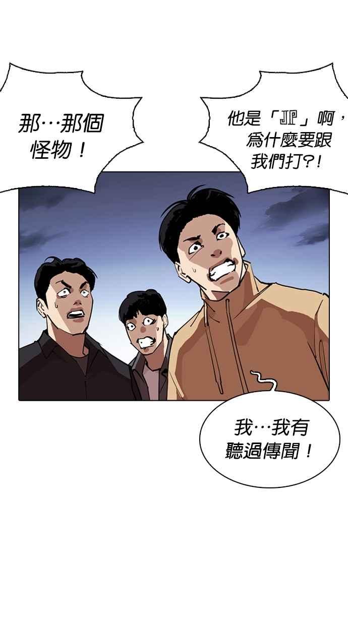 看脸时代 [第276话] 人皮客栈 [07] 第27页