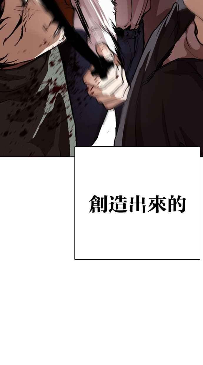 看脸时代 [第276话] 人皮客栈 [07] 第15页