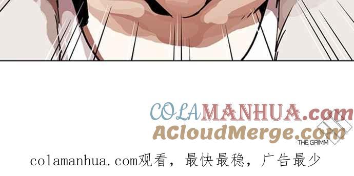 看脸时代 [第276话] 人皮客栈 [07] 第129页