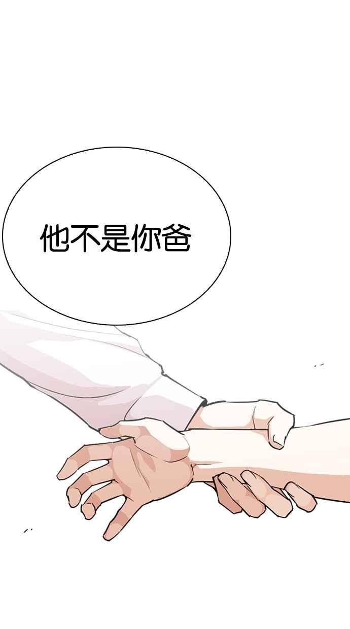看脸时代 [第276话] 人皮客栈 [07] 第8页
