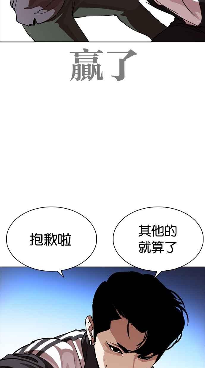 看脸时代 [第276话] 人皮客栈 [07] 第91页