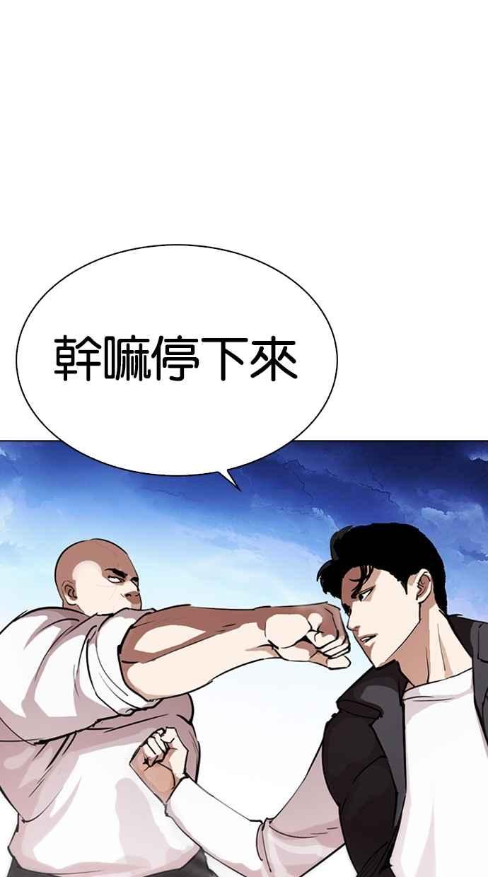 看脸时代 [第276话] 人皮客栈 [07] 第50页