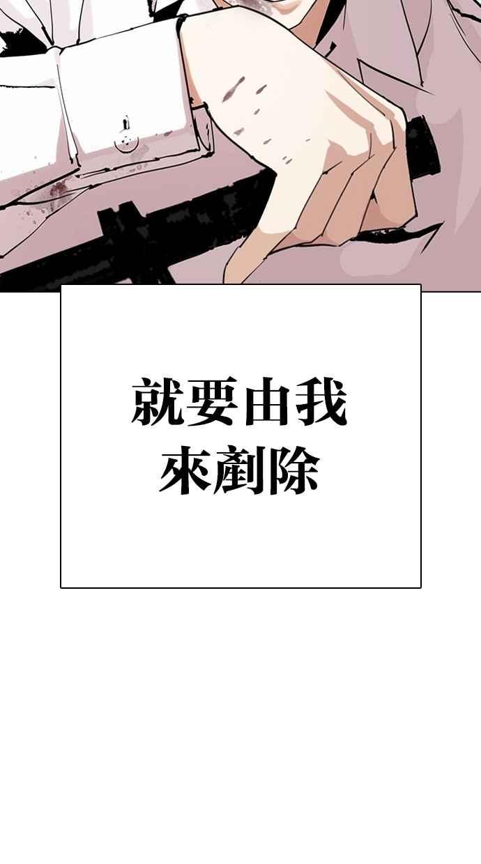 看脸时代 [第276话] 人皮客栈 [07] 第26页