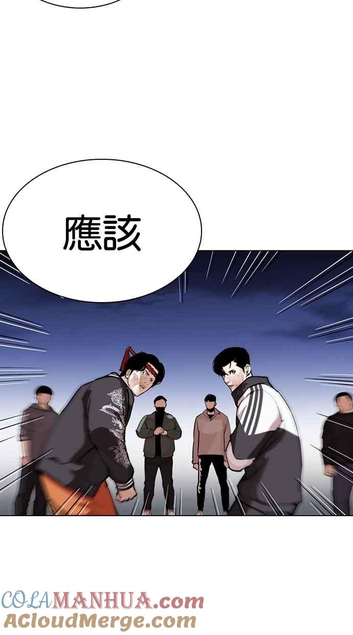 看脸时代 [第276话] 人皮客栈 [07] 第113页