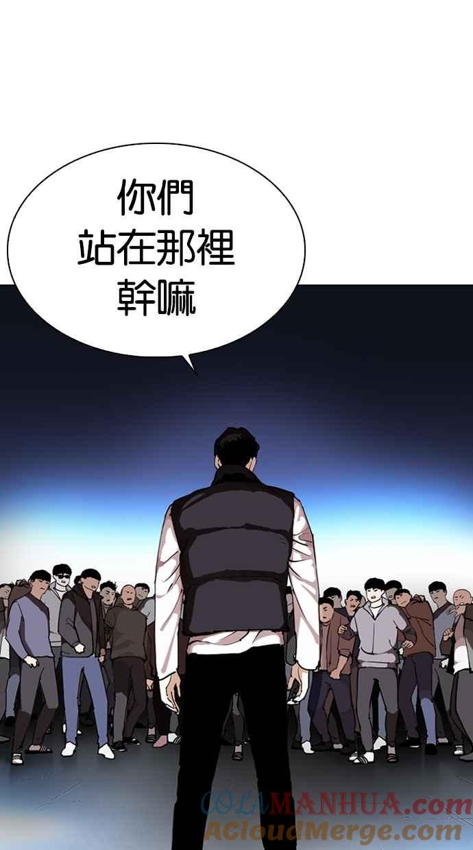 看脸时代 [第276话] 人皮客栈 [07] 第65页