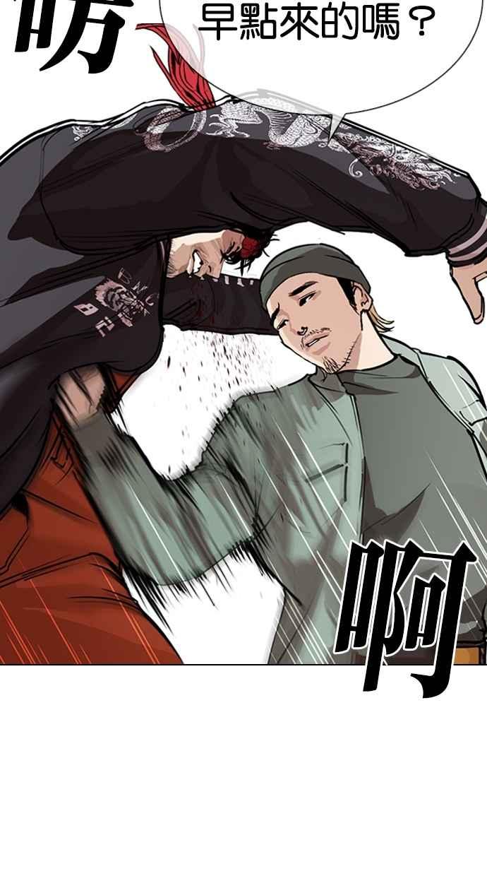 看脸时代 [第276话] 人皮客栈 [07] 第70页