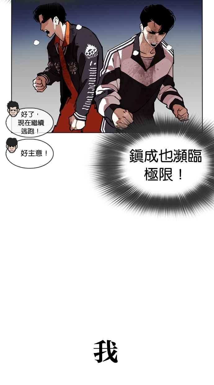 看脸时代 [第276话] 人皮客栈 [07] 第107页