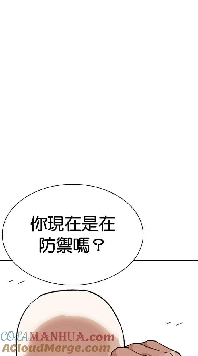 看脸时代 [第276话] 人皮客栈 [07] 第37页