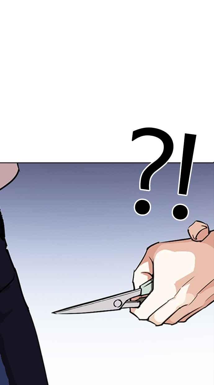 看脸时代 [第276话] 人皮客栈 [07] 第4页