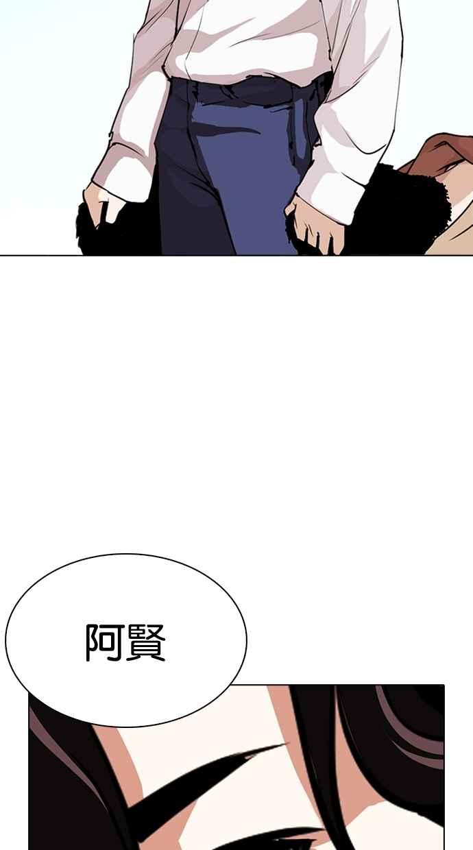 看脸时代 [第276话] 人皮客栈 [07] 第126页