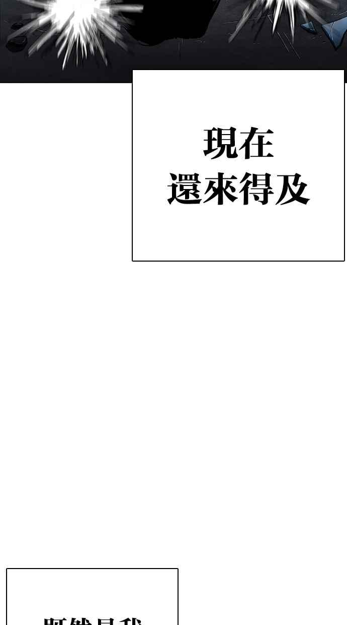 看脸时代 [第276话] 人皮客栈 [07] 第23页