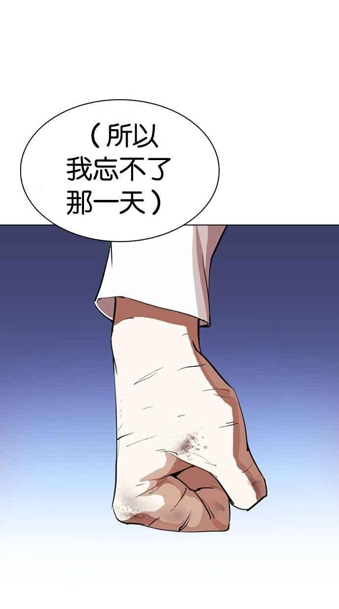 看脸时代 [第277话] 人皮客栈 [08] 第14页
