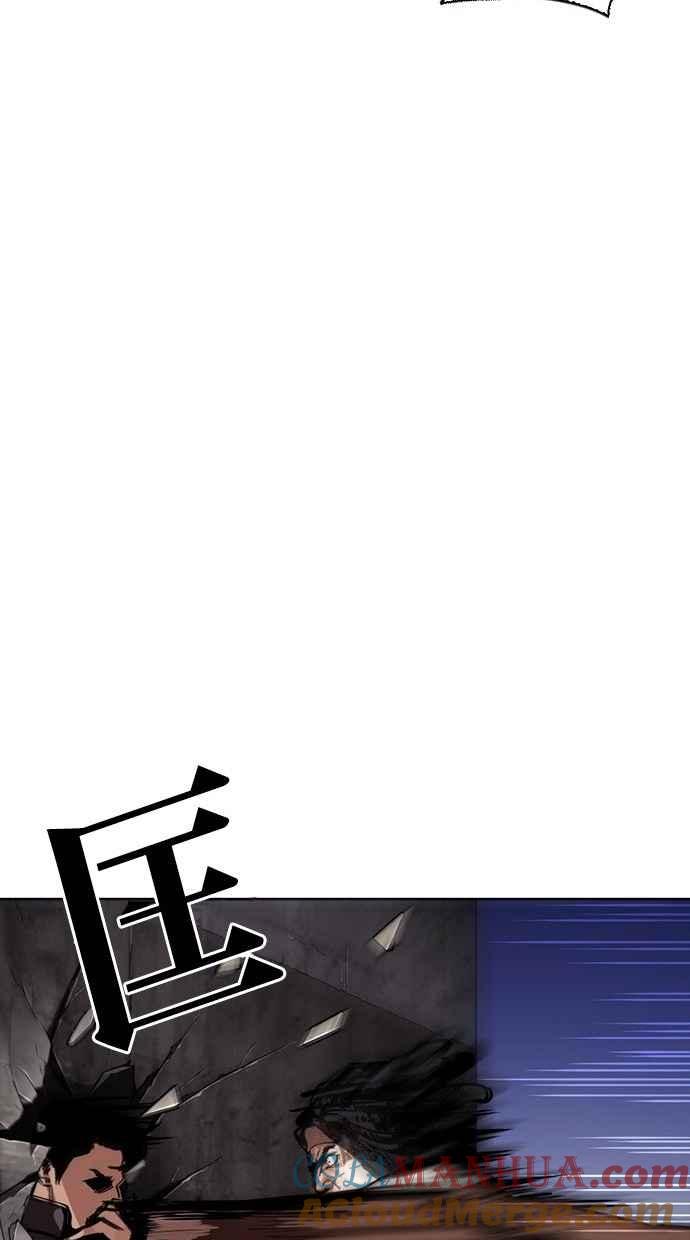 看脸时代 [第277话] 人皮客栈 [08] 第69页