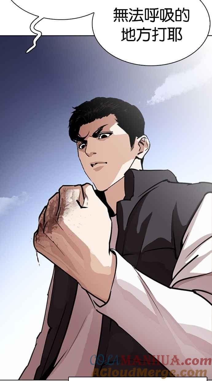 看脸时代 [第277话] 人皮客栈 [08] 第65页
