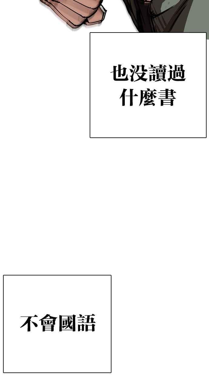 看脸时代 [第277话] 人皮客栈 [08] 第34页