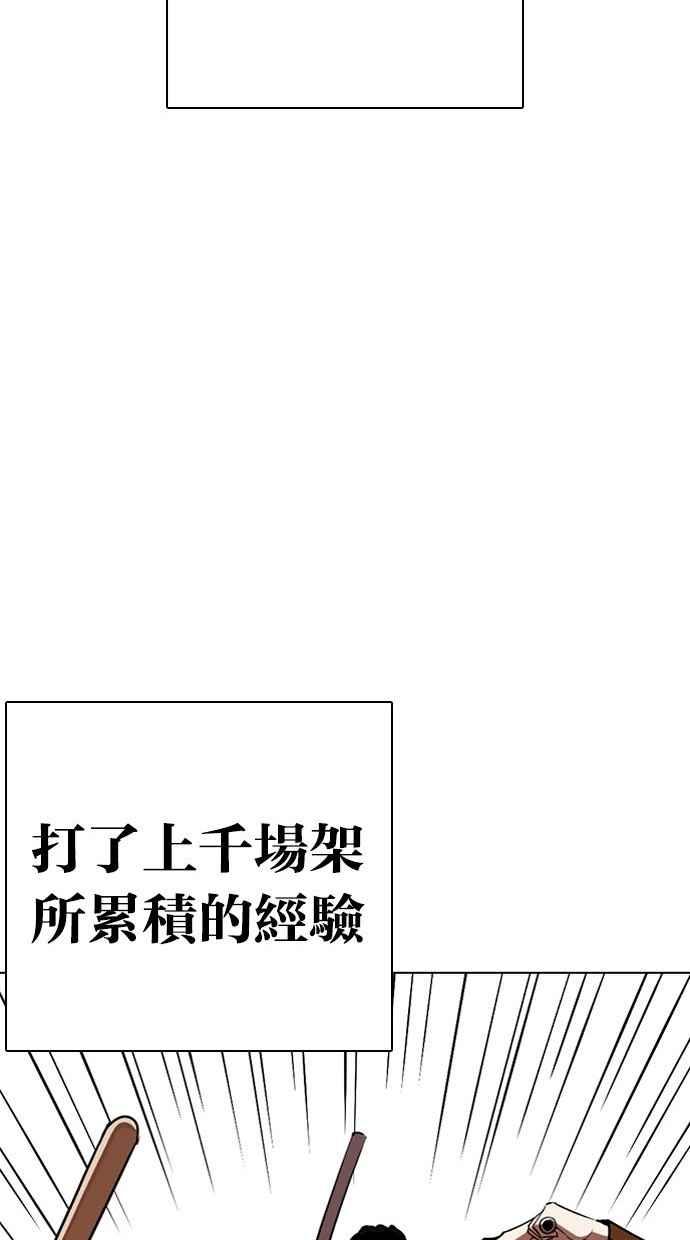看脸时代 [第277话] 人皮客栈 [08] 第40页