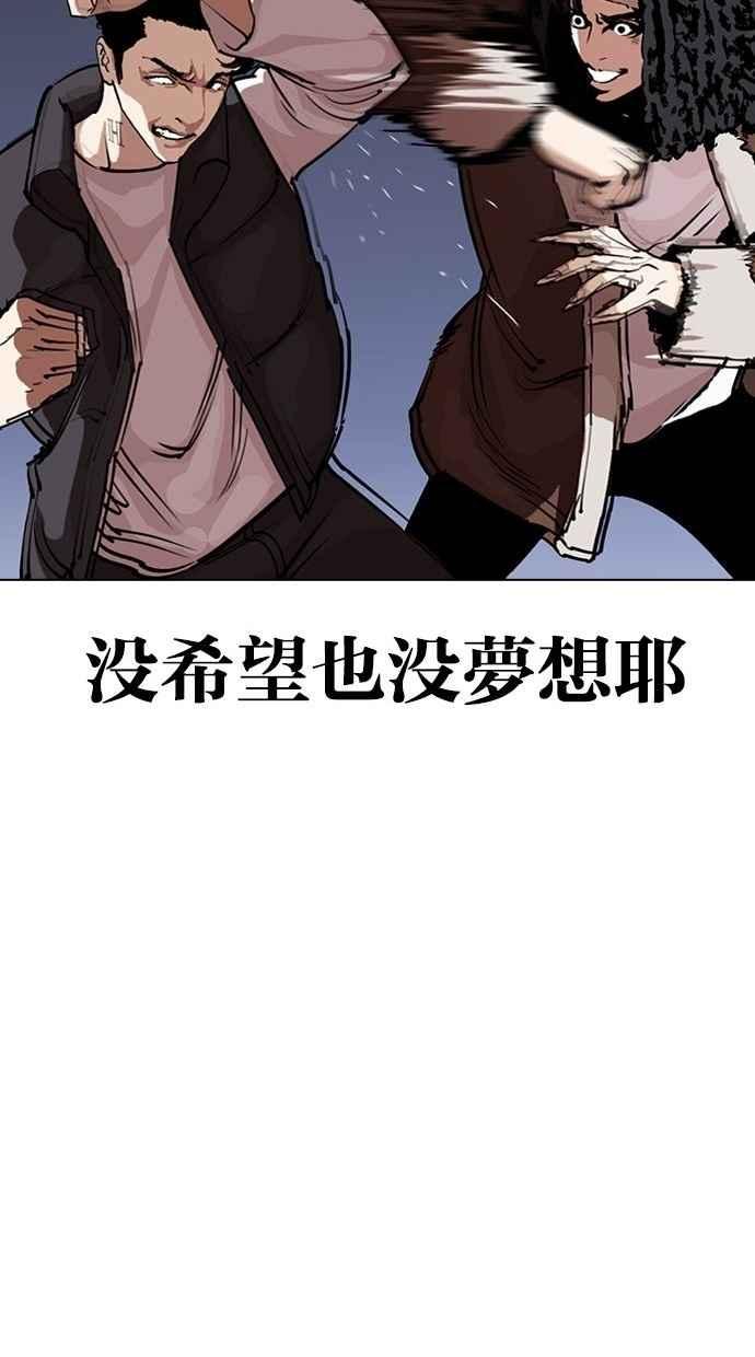 看脸时代 [第277话] 人皮客栈 [08] 第131页